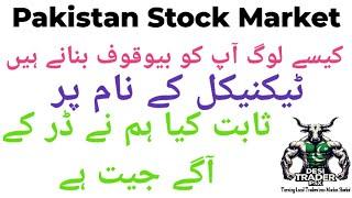 Pakistan Stock Market || Developments Super Sonic Move || Technical Waly Bhai