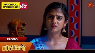 Marumagal - Promo | 21 Oct 2024 | Tamil Serial | Sun TV