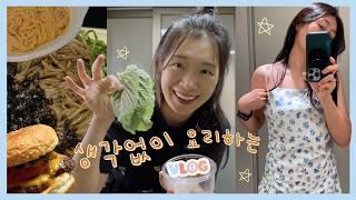 [ENG VLOG] What I cook and eat. Cooking Without Thinking