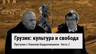 Леван Бердзенишвили: "Когда Саакашвили будет у власти, я точно буду в оппозиции"