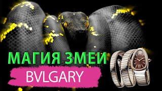 Что означают символы Bvlgari? История драгоценного бренда