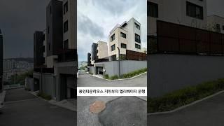 세대 합가 하기 딱 좋은 집