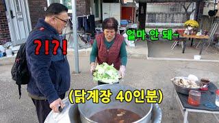 남편이 닭계장 먹고싶다해서 한솥으로 끓여 준다면?