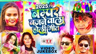 2025 में बम्पर बजने वाला होली गीत - #ShilpiRaj #gudduRangila #khushikakkar #Nonstopholisong2025