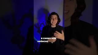 Тайный смысл синего цвета