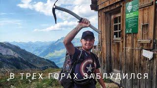 Хайкинг в Швейцарии / первый опыт / Hiking in Switzerland / Lauren, Wildhorn