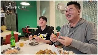 강셰프의 맛나는 투어_Ep.25_Rice Chicken