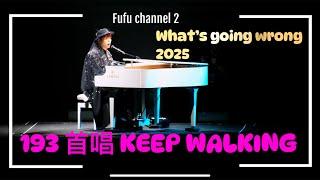 [4K] ERROR  193 (郭嘉駿) 《Keep Walking》首唱《WHAT'S GOING WRONG??”》 2025演唱會