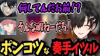 【#ホロスターズ切り抜き 】所々ポンが出る奏手イヅル、あまりにも忙しすぎてショートしてしまう律可【ホロスターズ/奏手イヅル/律可/アステル・レダ/影山シエン】