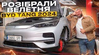 Розібрали BYD Tang 2024. МИ В ШОЦІ!