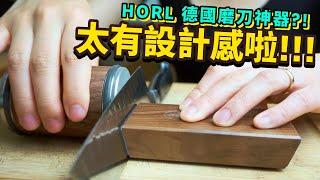 Unboxing the German Horl knife sharpener! Such an exquisite industrial design