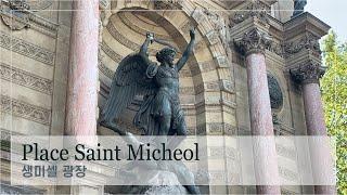 [Place/광장] Place Saint Michel / 생미셸 광장