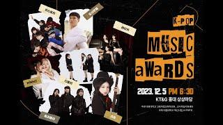 [ 대경대 K-실용음악과 ] 2023년 DK Awards & Ready To Show