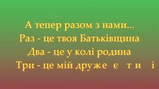 Бо щастя -це...    плюс для розучування