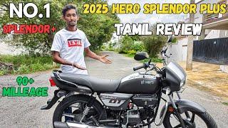 2025 Hero Splendor NO1 special edition Tamil review | price | colour | best family bike | features