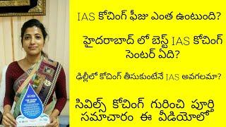 best ias coaching centres in hyderabad and delhi in telugu