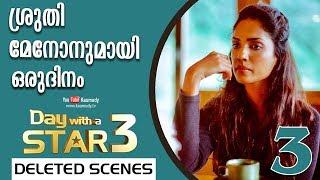 A Day with Shruthy Menon | Deleted Scenes - 3 | Day with a Star | EP 14