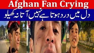 Afghan Fan angry on FazalHaq Farooqi Fans Crying outside Gaddafi Stadium