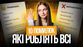 Мовні пастки: 10 найпоширеніших ГРАМАТИЧНИХ помилок на НМТ, які роблять усі #turbozno #нмт2025