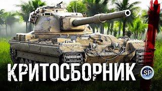 FV215b - ЛОМАЮТ КАЖДЫМ ВЫСТРЕЛОМ