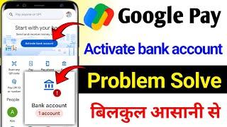 Google pay me bank account inactive ho gaya kya kare ! Activate bank account problem Google pay