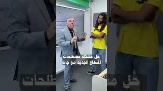 جيل2008 لقينالكم الحل لمصطلحات المنهاج الجديد مع جاك شو رايكم طلابنا جاهزين لتحدي المصطلحات مع جاك ؟