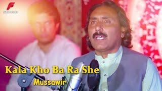 Kala Kho Ba Ra She | Pashto new songs 2024 | Mussawir New Pashto Song | Official Video | Hd Music