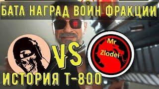 KAZ CHANNEL VS MR ZLODEI БАТЛ НАГРАД ВОИН ФРАКЦИИ/ ИСТОРИЯ ТЕРМИНАТОРА/ Mortal Kombat Mobile