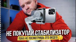 Стабилизатор для телефона Moza Mini MX2  Лучший мобильный стабилизатор в 2024 ?