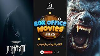 box office 2025 box office this week افلام جديدة 2025 افلام 2025 افضل افلام 2025 البوكس أوفيس 2025