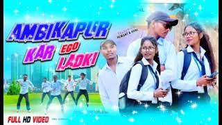 SINGER - SANKAR BADAIK& MISS LAXMI || AMBIKAPUR KAR EGO LADKI || NEW NAGPURI SONG || FULL HDVIDEO