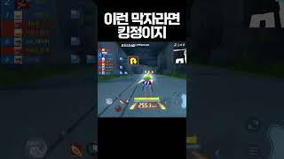 이런 막자라면 킹정이지ㅋㅋㅋ [카러플]