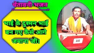 #video - भाई के दुश्मन भाई बन गए #song #music #trending @RamsushilofficialPrajapati