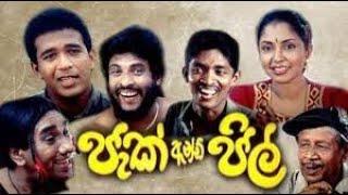 Jack and Jill / ජැක් ඇන්ඩ් ජිල් (Sinhala Film)