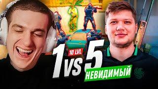 ЭВЕЛОН ШОУ МАТЧ СИМПЛ НЕВИДИМЫЙ ПРОТИВ 5 СТРИМЕРОВ В CS2 / S1MPLE НЕВИДИМЫЙ 1 ПРОТИВ 5 В КС2