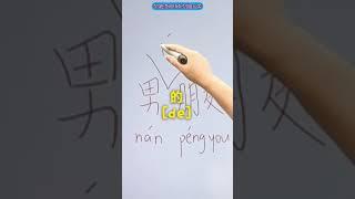 남사친은 중국어로?! | 착붙는중국어독학첫걸음