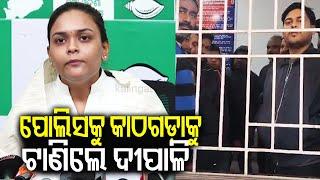 Over detention of her brother Vishal Das Former MLA Dipali Das holds Press Meet | Kalinga TV