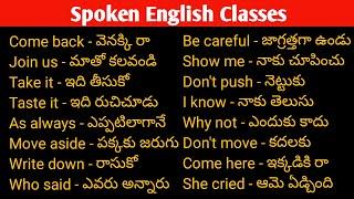 Daily Use Small Sentences | Lesson#101|Spoken English Through Telugu