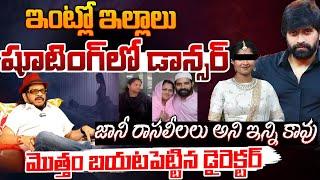 Senior Director Geetha krishna About Jhonny Master | First Telugu Digital