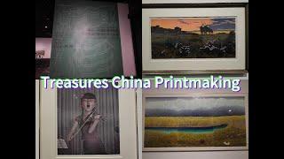 Treasures China Printmaking 藏珍——中国版画博物馆馆藏现当代版画名家作品展 [KAC75]