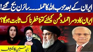 Middle East Conflict Updates | Iran Launches Missiles | Zahid Hussain's Analysis | Meher Bokhari