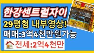 김포한강신도시전세 무조건