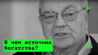 Основатель «Вымпелкома» Дмитрий Зимин о зарождении капитализма в России