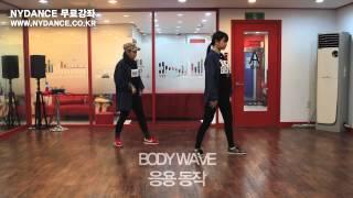 바디웨이브 배우기 Body Wave Basic 댄스 기초 엔와이댄스 목동점