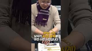 대략적인 순금 팔찌 사이즈 비교 #shorts