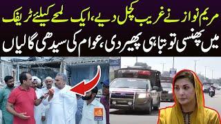 Maryam Nawaz ny Gareeb kuchal diye | Aik lamha k lia Traffic ma phasi to tabahi pher di | Big News