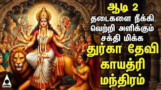 Aadi 2 | Durga Devi Gayathri Mantram | Aadi Spl Durga Devi Bakthi Padalgal