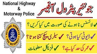 Junior Petrol Officer Motorway Police Jobs Requirements | NHMP Jobs 2024