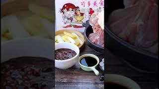 【酱焖大棒骨】肉质软糯，瘦而不柴，满满的胶原蛋白，太好吃了，美食get