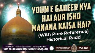 YOUM E GADEER KYA HAI | ISKO MANANA KAISA HAI? SYED HASNAIN BAQAI SAFVI QADRI SAHAB(WITH REFERENCE)